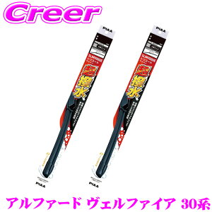 PIAA �J�p �������C�p�[ �A���t�@�[�h ���F���t�@�C�A 30�n (H30/1�`R5/6) �t�����g2�{�Z�b�g WSVS75B+WSVS35A 700mm 350mm SLIMVOGUE(�X�������H�\�O) �V���R�[�g �t���b�g�f�U�C�� ���C�p�[�u���[�h ���� ��
