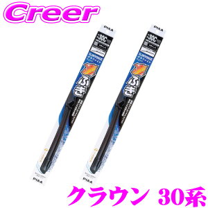 PIAA �J�p �O���t�@�C�g���C�p�[ �N���E�� 30�n �t�����g2�{�Z�b�g WSVG65A+WSVG50A �^�]�ȑ�:650mm ����ȑ�:500mm SLIMVOGUE(�X�������H�\�O) �O���t�@�C�g �t���b�g�f�U�C�� ���C�p�[�u���[�h �ϋv�� 