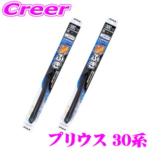 PIAA �J�p �O���t�@�C�g���C�p�[ �v���E�X 30�n �t�����g2�{�Z�b�g WSVG65A+WSVG40A �^�]�ȑ�:650mm ����ȑ�:400mm SLIMVOGUE(�X�������H�\�O) �O���t�@�C�g �t���b�g�f�U�C�� ���C�p�[�u���[�h �ϋv�� 