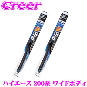 PIAA �J�p �O���t�@�C�g���C�p�[ �n�C�G�[�X 200�n ���C�h�{�f�B �t�����g2�{�Z�b�g WSVG55A+WSVG55A �^�]�ȑ�:550mm ����ȑ�:550mm SLIMVOGUE(�X�������H�\�O) �O���t�@�C�g �t���b�g�f�U�C�� ���C�p�[