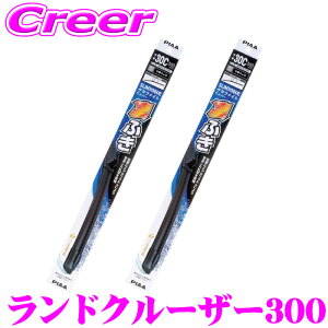 PIAA �J�p �O���t�@�C�g���C�p�[ �����h�N���[�U�[300 �����N��300 �t�����g2�{�Z�b�g WSVG60A+WSVG55A �^�]�ȑ�:600mm ����ȑ�:550mm SLIMVOGUE(�X�������H�\�O) �O���t�@�C�g �t���b�g�f�U�C�� ���C�p�[