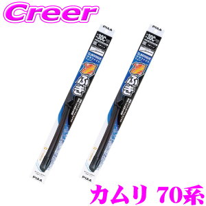 PIAA �J�p �O���t�@�C�g���C�p�[ �J���� 70�n �t�����g2�{�Z�b�g WSVG65A+WSVG50A �^�]�ȑ�:650mm ����ȑ�:500mm SLIMVOGUE(�X�������H�\�O) �O���t�@�C�g �t���b�g�f�U�C�� ���C�p�[�u���[�h �ϋv�� �O