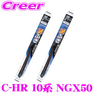 PIAA �J�p �O���t�@�C�g���C�p�[ C-HR (H30/5�`) 10�n NGX50 �t�����g2�{�Z�b�g WSVG65A+WSVG40A �^�]�ȑ�:650mm ����ȑ�:400mm SLIMVOGUE(�X�������H�\�O) �O���t�@�C�g �t���b�g�f�U�C�� ���C�p�[�u���[�h ��