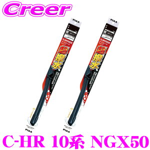 PIAA �J�p �������C�p�[ C-HR (H30/5�`) 10�n NGX50 �t�����g2�{�Z�b�g WSVS65A+WSVS40A �^�]�ȑ�:650mm ����ȑ�:400mm SLIMVOGUE(�X�������H�\�O) �V���R�[�g �t���b�g�f�U�C�� ���C�p�[�u���[�h ���� �ϋv�� 