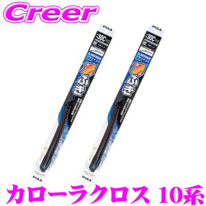PIAA �J�p �O���t�@�C�g���C�p�[ �J���[���N���X 10�n �t�����g2�{�Z�b�g WSVG65A+WSVG40A �^�]�ȑ�:650mm ����ȑ�:400mm SLIMVOGUE(�X�������H�\�O) �O���t�@�C�g �t���b�g�f�U�C�� ���C�p�[�u���[�h ��