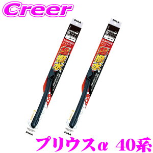 PIAA �J�p �������C�p�[ �v���E�X�� 40�n �t�����g2�{�Z�b�g WSVS70A+WSVS35A �^�]�ȑ�:700mm ����ȑ�:400mm SLIMVOGUE(�X�������H�\�O) �V���R�[�g �t���b�g�f�U�C�� ���C�p�[�u���[�h ���� �ϋv�� �Ïl
