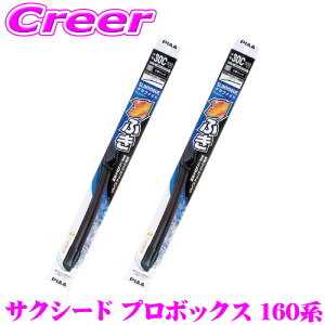 PIAA �J�p �O���t�@�C�g���C�p�[ �T�N�V�[�h �v���{�b�N�X 160�n �t�����g2�{�Z�b�g WSVG50A+WSVG45C �^�]�ȑ�:500mm ����ȑ�:450mm SLIMVOGUE(�X�������H�\�O) �O���t�@�C�g �t���b�g�f�U�C�� ���C�p�[