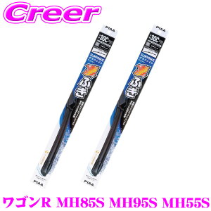 PIAA �J�p �O���t�@�C�g���C�p�[ ���S��R MH85S MH95S MH55S �t�����g2�{�Z�b�g WSVG53A+WSVG38A �^�]�ȑ�:525mm ����ȑ�:375mm SLIMVOGUE(�X�������H�\�O) �O���t�@�C�g �t���b�g�f�U�C�� ���C�p�[�u���[�h 