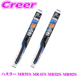 PIAA �J�p �O���t�@�C�g���C�p�[ �n�X���[ MR31S MR41S MR52S MR92S �t�����g2�{�Z�b�g WSVG40C+WSVG43C �^�]�ȑ�:400mm ����ȑ�:425mm SLIMVOGUE(�X�������H�\�O) �O���t�@�C�g �t���b�g�f�U�C�� ���C�p�[�u��