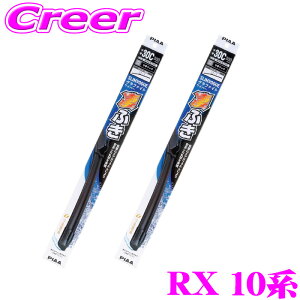 PIAA �J�p �O���t�@�C�g���C�p�[ RX 10�n �t�����g2�{�Z�b�g WSVG65A+WSVG45C �^�]�ȑ�:650mm ����ȑ�:450mm SLIMVOGUE(�X�������H�\�O) �O���t�@�C�g �t���b�g�f�U�C�� ���C�p�[�u���[�h �ϋv�� �O���t�@