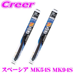 PIAA �J�p �O���t�@�C�g���C�p�[ �X�y�[�V�A MK54S MK94S �t�����g2�{�Z�b�g WSVG48C+WSVG48C �^�]�ȑ�:475mm ����ȑ�:475mm SLIMVOGUE(�X�������H�\�O) �O���t�@�C�g �t���b�g�f�U�C�� ���C�p�[�u���[�h ��