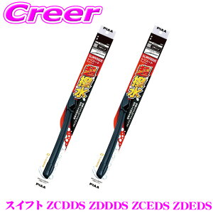 PIAA �J�p �������C�p�[ �X�C�t�g ZCDDS ZDDDS ZCEDS ZDEDS �t�����g2�{�Z�b�g WSVS50A+WSVS48C �^�]�ȑ�:500mm ����ȑ�:475mm SLIMVOGUE(�X�������H�\�O) �V���R�[�g �t���b�g�f�U�C�� ���C�p�[�u���[�h ���� 