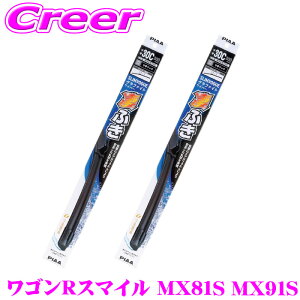 PIAA �J�p �O���t�@�C�g���C�p�[ ���S��R�X�}�C�� MX81S MX91S �t�����g2�{�Z�b�g WSVG48A+WSVG45C �^�]�ȑ�:475mm ����ȑ�:450mm SLIMVOGUE(�X�������H�\�O) �O���t�@�C�g �t���b�g�f�U�C�� ���C�p�[�u���[