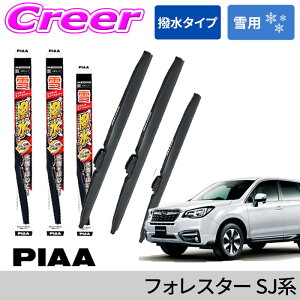 �y��������z���i�ʁ��ő�1200�~OFF PIAA ��p �V���R�[�g �X�m�[���C�p�[�u���[�h �t�H���X�^�[ SJ�n �t�����g+���A 3�{�Z�b�g WSC65W (�Ĕ�82) + WSC43W (�Ĕ�6) + WSC34KWT (�Ĕ�3KT) 650mm / 430mm / 340mm