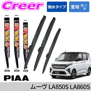 �y�ő�77,777P�z1/4�œ�����咊�I PIAA ��p �V���R�[�g �X�m�[���C�p�[�u���[�h ���[�� LA850S LA860S �t�����g 3�{�Z�b�g WSC55W (�Ĕ�12) + WSC34W (�Ĕ�3) + WSC30KWT (�Ĕ�1KT) 550mm / 340mm / 300mm ���C�p�[ �~ 