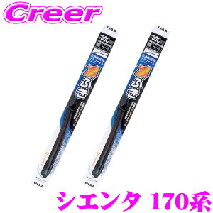 PIAA �J�p �O���t�@�C�g���C�p�[ �V�G���^ 170�n (�`H30/8) �t�����g2�{�Z�b�g+�A�^�b�`�����g WSVG65A+SH-11+WSVG35A+SH-11 650mm 350mm SLIMVOGUE(�X�������H�\�O) �O���t�@�C�g �t���b�g�f�U�C�� ���C�p�[�u