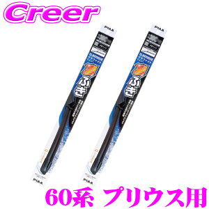 PIAA �J�p �O���t�@�C�g���C�p�[ �v���E�X 60�n �t�����g2�{�Z�b�g WSVG70A+WSVG35A �^�]�ȑ�:700mm ����ȑ�:350mm SLIMVOGUE(�X�������H�\�O) �O���t�@�C�g �t���b�g�f�U�C�� ���C�p�[�u���[�h �ϋv�� 