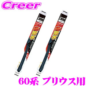 PIAA �J�p �������C�p�[ �v���E�X 60�n �t�����g2�{�Z�b�g WSVS70A+WSVS35A �^�]�ȑ�:700mm ����ȑ�:350mm SLIMVOGUE(�X�������H�\�O) �V���R�[�g �t���b�g�f�U�C�� ���C�p�[�u���[�h ���� �ϋv�� �Ïl�� 