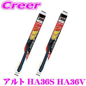 PIAA �J�p �������C�p�[ �A���g HA36S HA36V �t�����g2�{�Z�b�g WSVS50A+WSVS35A �^�]�ȑ�:500mm ����ȑ�:350mm SLIMVOGUE(�X�������H�\�O) �V���R�[�g �t���b�g�f�U�C�� ���C�p�[�u���[�h ���� �ϋv�� �Ïl