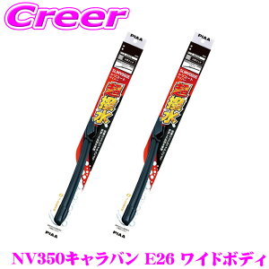 PIAA �J�p �������C�p�[ NV350�L�����o�� �L�����o�� E26 ���C�h�{�f�B �t�����g2�{�Z�b�g WSVS60A+WSVS55A 600mm 550mm SLIMVOGUE(�X�������H�\�O) �V���R�[�g �t���b�g�f�U�C�� ���C�p�[�u���[�h ���� ��