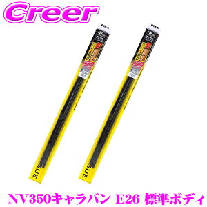 PIAA �J�p �������C�p�[ NV350�L�����o�� �L�����o�� E26 �W���{�f�B �t�����g2�{�Z�b�g WAVS55+WAVS48 550mm 475mm AEROVOGUE(�G�A�����H�\�O) �����̓V���R�[�g �G�A���f�U�C�� ���C�p�[�u���[�h ���� ��