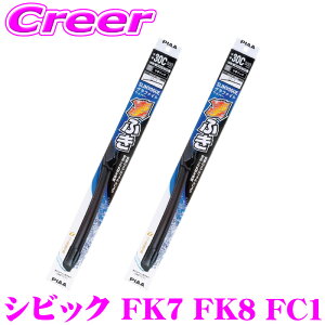 PIAA �J�p �O���t�@�C�g���C�p�[ �V�r�b�N FK7 FK8 FC1 �t�����g2�{�Z�b�g WSVG65A+WSVG45C �^�]�ȑ�:650mm ����ȑ�:450mm SLIMVOGUE(�X�������H�\�O) �O���t�@�C�g �t���b�g�f�U�C�� ���C�p�[�u���[�h �ϋv