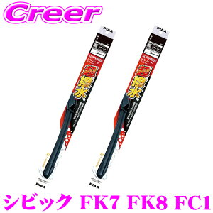 PIAA �J�p �������C�p�[ �V�r�b�N FK7 FK8 FC1 �t�����g2�{�Z�b�g WSVS65A+WSVS45C �^�]�ȑ�:650mm ����ȑ�:450mm SLIMVOGUE(�X�������H�\�O) �V���R�[�g �t���b�g�f�U�C�� ���C�p�[�u���[�h ���� �ϋv�� ��