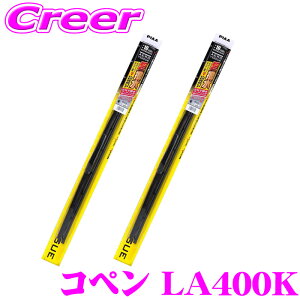 PIAA �J�p �������C�p�[ �R�y�� LA400K �t�����g2�{�Z�b�g WAVS43+WAVS45 �^�]�ȑ�:425mm ����ȑ�:450mm AEROVOGUE(�G�A�����H�\�O) �����̓V���R�[�g �G�A���f�U�C�� ���C�p�[�u���[�h ���� �ϋv�� �Ïl
