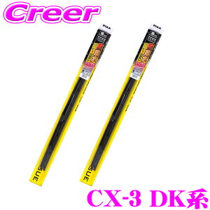 PIAA �J�p �������C�p�[ CX-3 DK�n �t�����g2�{�Z�b�g WAVS55+WAVS45 �^�]�ȑ�:550mm ����ȑ�:450mm AEROVOGUE(�G�A�����H�\�O) �����̓V���R�[�g �G�A���f�U�C�� ���C�p�[�u���[�h ���� �ϋv�� �Ïl�� �V