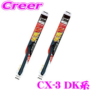 PIAA �J�p �������C�p�[ CX-3 DK�n �t�����g2�{�Z�b�g WSVS53A+WSVS40C �^�]�ȑ�:525mm ����ȑ�:400mm SLIMVOGUE(�X�������H�\�O) �V���R�[�g �t���b�g�f�U�C�� ���C�p�[�u���[�h ���� �ϋv�� �Ïl�� �V��
