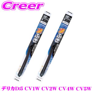 PIAA �J�p �O���t�@�C�g���C�p�[ �f���JD:5 CV1W CV2W CV4W CV5W MC�O MC�� �t�����g2�{�Z�b�g WSVG65A+WSVG35A 650mm 350mm SLIMVOGUE(�X�������H�\�O) �O���t�@�C�g �t���b�g�f�U�C�� ���C�p�[�u���[�h �ϋv�� 