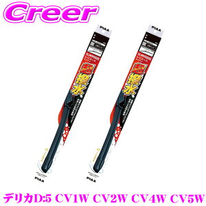 PIAA �J�p �������C�p�[ �f���JD:5 CV1W CV2W CV4W CV5W MC�O MC�� �t�����g2�{�Z�b�g WSVS65A+WSVS35A 650mm 350mm SLIMVOGUE(�X�������H�\�O) �V���R�[�g �t���b�g�f�U�C�� ���C�p�[�u���[�h ���� �ϋv�� �Ïl�� 