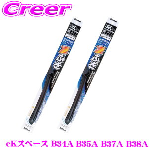 PIAA �J�p �O���t�@�C�g���C�p�[ eK�X�y�[�X B34A B35A B37A B38A �t�����g2�{�Z�b�g WSVG50C+WSVG38A �^�]�ȑ�:500mm ����ȑ�:375mm SLIMVOGUE(�X�������H�\�O) �O���t�@�C�g �t���b�g�f�U�C�� ���C�p�[�u���[