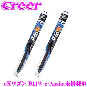 PIAA �J�p �O���t�@�C�g���C�p�[ eK���S�� B11W e-Assist�����ڎ� �t�����g2�{�Z�b�g WSVG50C+WSVG35A �^�]�ȑ�:500mm ����ȑ�:350mm SLIMVOGUE(�X�������H�\�O) �O���t�@�C�g �t���b�g�f�U�C�� ���C�p�[�u��