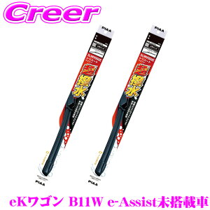 PIAA �J�p �������C�p�[ eK���S�� B11W e-Assist�����ڎ� �t�����g2�{�Z�b�g WSVS50C+WSVS35A �^�]�ȑ�:500mm ����ȑ�:350mm SLIMVOGUE(�X�������H�\�O) �V���R�[�g �t���b�g�f�U�C�� ���C�p�[�u���[�h ���� 