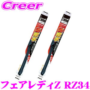 PIAA �J�p �������C�p�[ �t�F�A���f�BZ RZ34 �t�����g2�{�Z�b�g+�A�^�b�`�����g WSVS53A+SH-1+WSVS48C+SH-1 525mm 475mm SLIMVOGUE(�X�������H�\�O) �V���R�[�g �t���b�g�f�U�C�� ���C�p�[�u���[�h ���� �V��