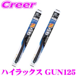 PIAA �J�p �O���t�@�C�g���C�p�[ �n�C���b�N�X GUN125 �t�����g2�{�Z�b�g WSVG55A+WSVG40A �^�]�ȑ�:550mm ����ȑ�:400mm SLIMVOGUE(�X�������H�\�O) �O���t�@�C�g �t���b�g�f�U�C�� ���C�p�[�u���[�h ��