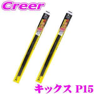PIAA �J�p �������C�p�[ �L�b�N�X P15 �t�����g2�{�Z�b�g WAVS65+WAVS35 �^�]�ȑ�:650mm ����ȑ�:350mm AEROVOGUE(�G�A�����H�\�O) �����̓V���R�[�g �G�A���f�U�C�� ���C�p�[�u���[�h ���� �ϋv�� �Ïl