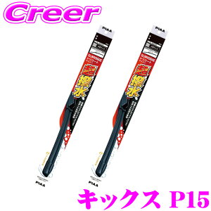 PIAA �J�p �������C�p�[ �L�b�N�X P15 �t�����g2�{�Z�b�g WSVS65A+WSVS35A �^�]�ȑ�:650mm ����ȑ�:350mm SLIMVOGUE(�X�������H�\�O) �V���R�[�g �t���b�g�f�U�C�� ���C�p�[�u���[�h ���� �ϋv�� �Ïl�� 