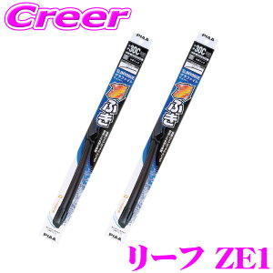 �_���Ȃ�ő�4000�|�C���g�I�v�G���g���[�^PIAA �J�p �O���t�@�C�g���C�p�[ ���[�t ZE1 �t�����g2�{�Z�b�g+�A�^�b�`�����g WSVG65A+SH-1+WSVG38A+SH-1 650mm 375mm SLIMVOGUE(�X�������H�\�O) �O���t�@�C�g �t