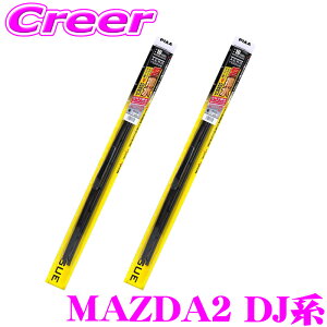 PIAA �J�p �������C�p�[ MAZDA2 DJ�n �t�����g2�{�Z�b�g WAVS55+WAVS43 �^�]�ȑ�:550mm ����ȑ�:425mm AEROVOGUE(�G�A�����H�\�O) �����̓V���R�[�g �G�A���f�U�C�� ���C�p�[�u���[�h ���� �ϋv�� �Ïl�� 