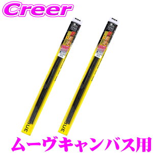 PIAA �J�p �������C�p�[ ���[���L�����o�X LA800S LA810S LA850S LA860S �t�����g2�{�Z�b�g WAVS45+WAVS45 450mm 450mm AEROVOGUE(�G�A�����H�\�O) �����̓V���R�[�g �G�A���f�U�C�� ���C�p�[�u���[�h ���� �ϋv