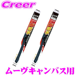 PIAA �J�p �������C�p�[ ���[���L�����o�X LA800S LA810S LA850S LA860S �t�����g2�{�Z�b�g WSVS45C+WSVS45C 450mm 450mm SLIMVOGUE(�X�������H�\�O) �V���R�[�g �t���b�g�f�U�C�� ���C�p�[�u���[�h ���� �ϋv�� 