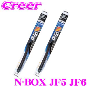 PIAA �J�p �O���t�@�C�g���C�p�[ N-BOX JF5 JF6 �t�����g2�{�Z�b�g WSVG48C+WSVG43C �^�]�ȑ�:475mm ����ȑ�:425mm SLIMVOGUE(�X�������H�\�O) �O���t�@�C�g �t���b�g�f�U�C�� ���C�p�[�u���[�h �ϋv�� �O��