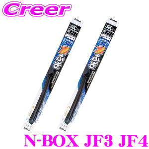 PIAA �J�p �O���t�@�C�g���C�p�[ N-BOX JF3 JF4 �t�����g2�{�Z�b�g WSVG48A+WSVG43C �^�]�ȑ�:475mm ����ȑ�:425mm SLIMVOGUE(�X�������H�\�O) �O���t�@�C�g �t���b�g�f�U�C�� ���C�p�[�u���[�h �ϋv�� �O��