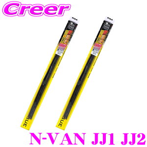 PIAA �J�p �������C�p�[ N-VAN JJ1 JJ2 (+STYLE COOL +STYLE FUN�܂�) �t�����g2�{�Z�b�g WAVS50+WAVS40 500mm 400mm AEROVOGUE(�G�A�����H�\�O) �����̓V���R�[�g �G�A���f�U�C�� ���C�p�[�u���[�h ���� �ϋv�� �Ïl