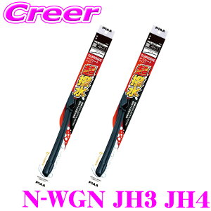 PIAA �J�p �������C�p�[ N-WGN JH3 JH4 �t�����g2�{�Z�b�g WSVS53A+WSVS35A �^�]�ȑ�:525mm ����ȑ�:350mm SLIMVOGUE(�X�������H�\�O) �V���R�[�g �t���b�g�f�U�C�� ���C�p�[�u���[�h ���� �ϋv�� �Ïl�� �V