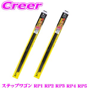PIAA �J�p �������C�p�[ �X�e�b�v���S�� RP1 RP2 RP3 RP4 RP5 �t�����g2�{�Z�b�g+�A�^�b�`�����g WAVS70+AVH-1+WAVS35 700mm 350mm AEROVOGUE(�G�A�����H�\�O) �����̓V���R�[�g �G�A���f�U�C�� ���C�p�[�u���[