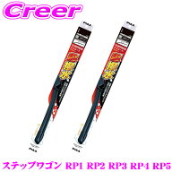 PIAA 雨用 撥水ワイパー ステップワゴン RP1 RP2 RP3 RP4 RP5 フロント2本セット WSVS70A+WSVS35A 運転席…