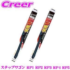 PIAA �J�p �������C�p�[ �X�e�b�v���S�� RP1 RP2 RP3 RP4 RP5 �t�����g2�{�Z�b�g WSVS70A+WSVS35A �^�]�ȑ�:700mm ����ȑ�:350mm SLIMVOGUE(�X�������H�\�O) �V���R�[�g �t���b�g�f�U�C�� ���C�p�[�u���[�h ��
